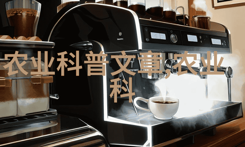 畜牧环境设计适宜牛羊生活空间