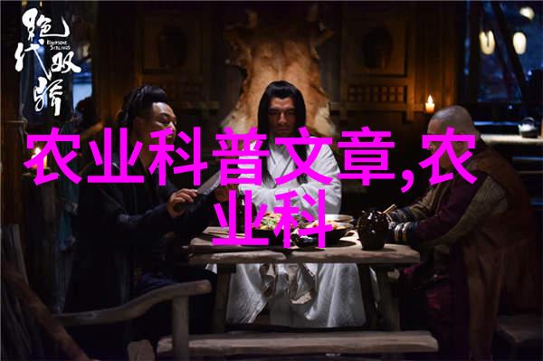 农耕韵律种植艺术的顺口溜诗篇