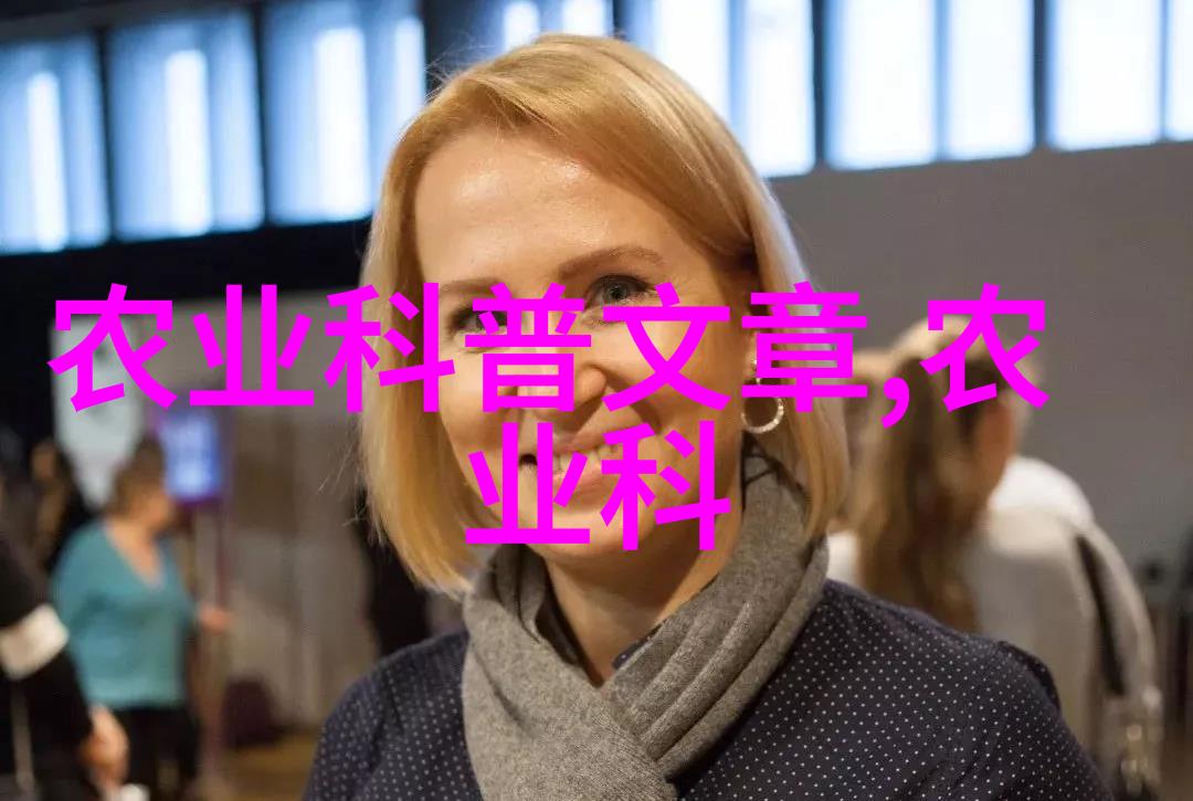 美味又健康的家常食谱利用根芹做出诸多佳肴