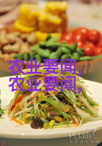 探索农村经济新蓝图挖掘最赚钱的生意秘密