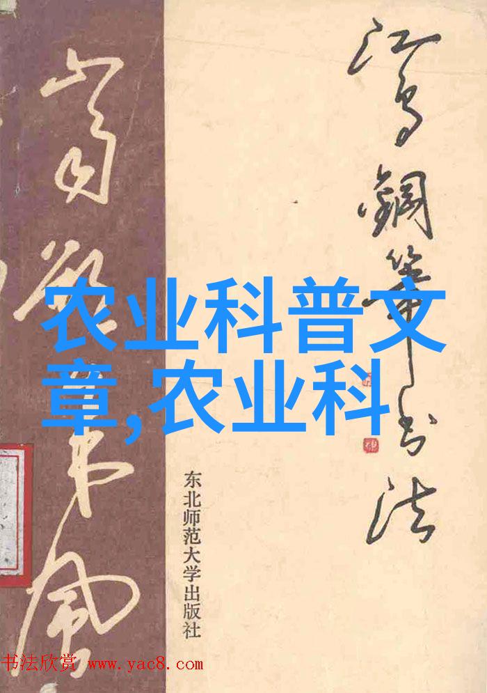 农业机械的发展历程从简单工具到现代化智能设备