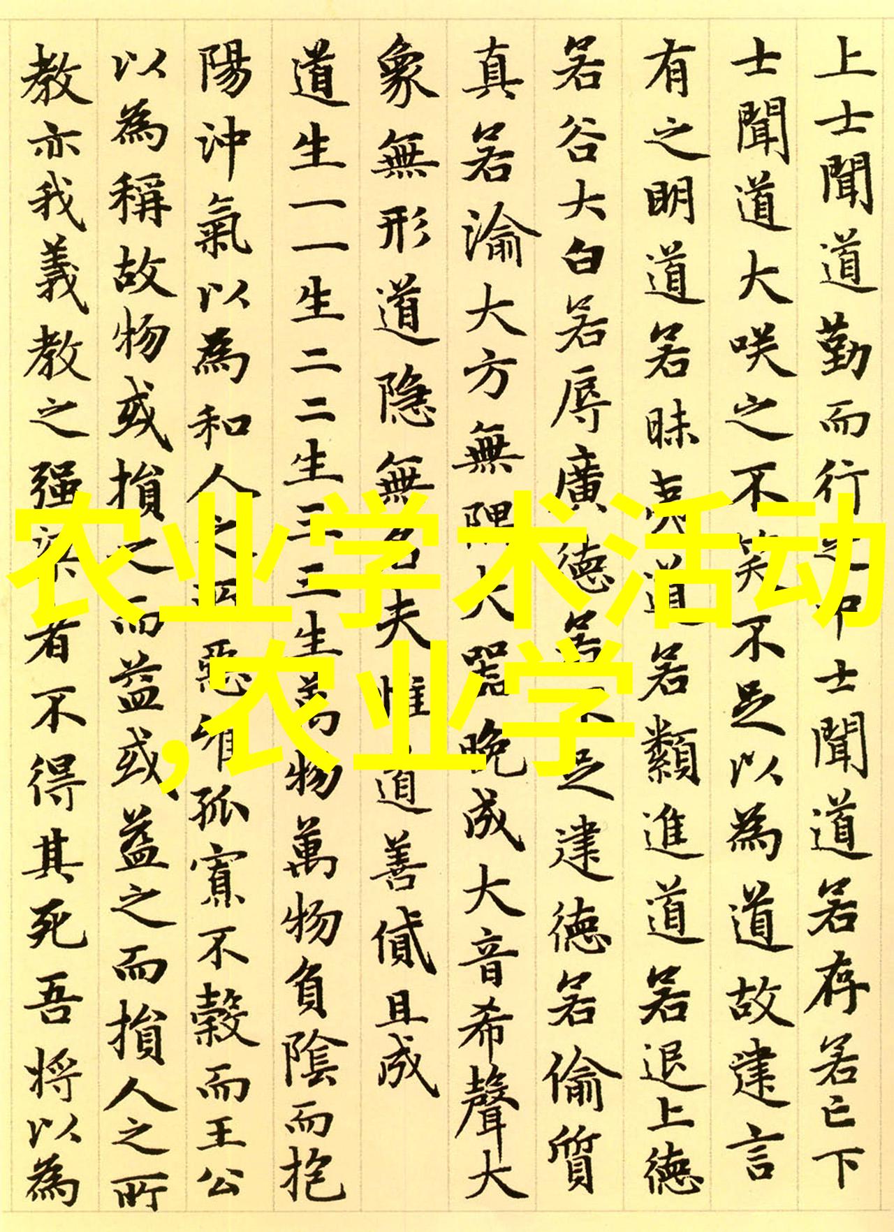 当年收益的药材