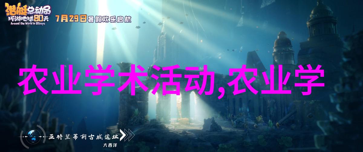 马铃薯早熟如同野菜大全中的宝藏丰产高效犹如春风化雨般自然配套栽培技术则是种植智慧的秘诀