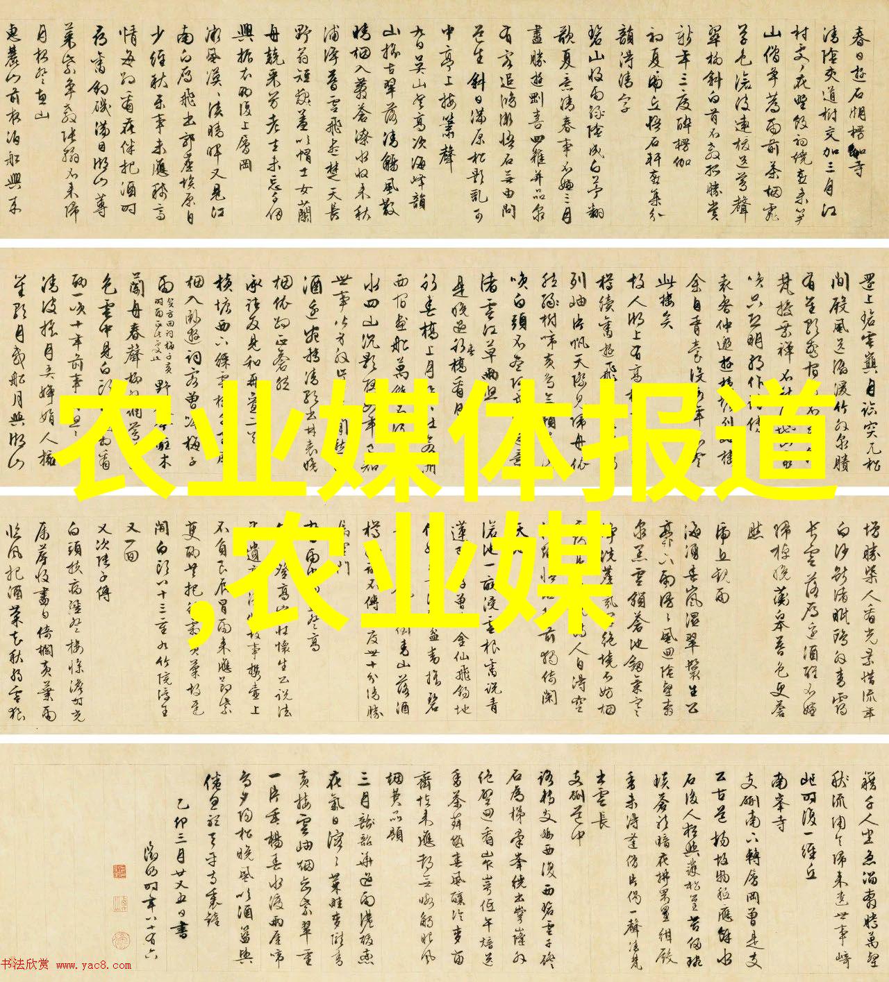 农机概念股龙头股绿色革命的引擎推进者