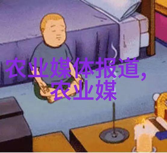 养牛国家补贴政策研究探索农牧业发展的经济激励机制