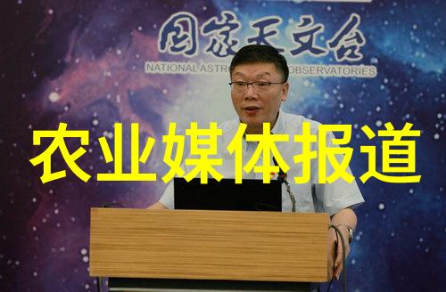 农业学术报告_农业研究报告_农业学术报告心得体会