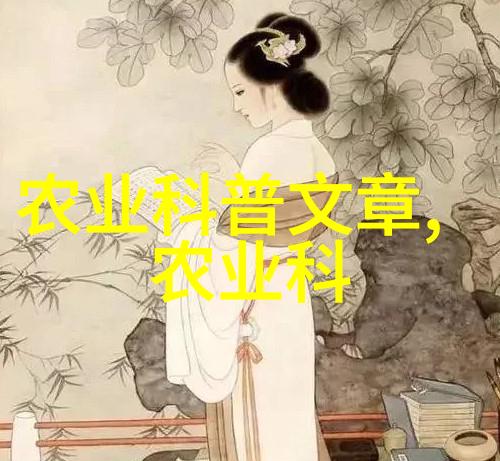 现代农业蔬菜种植 - 绿色革命高效智能化的现代农业蔬菜种植探索