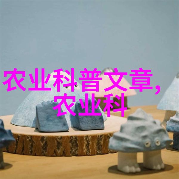 走进自然带回家的奇妙伴侣72种可饲养野生动物介绍