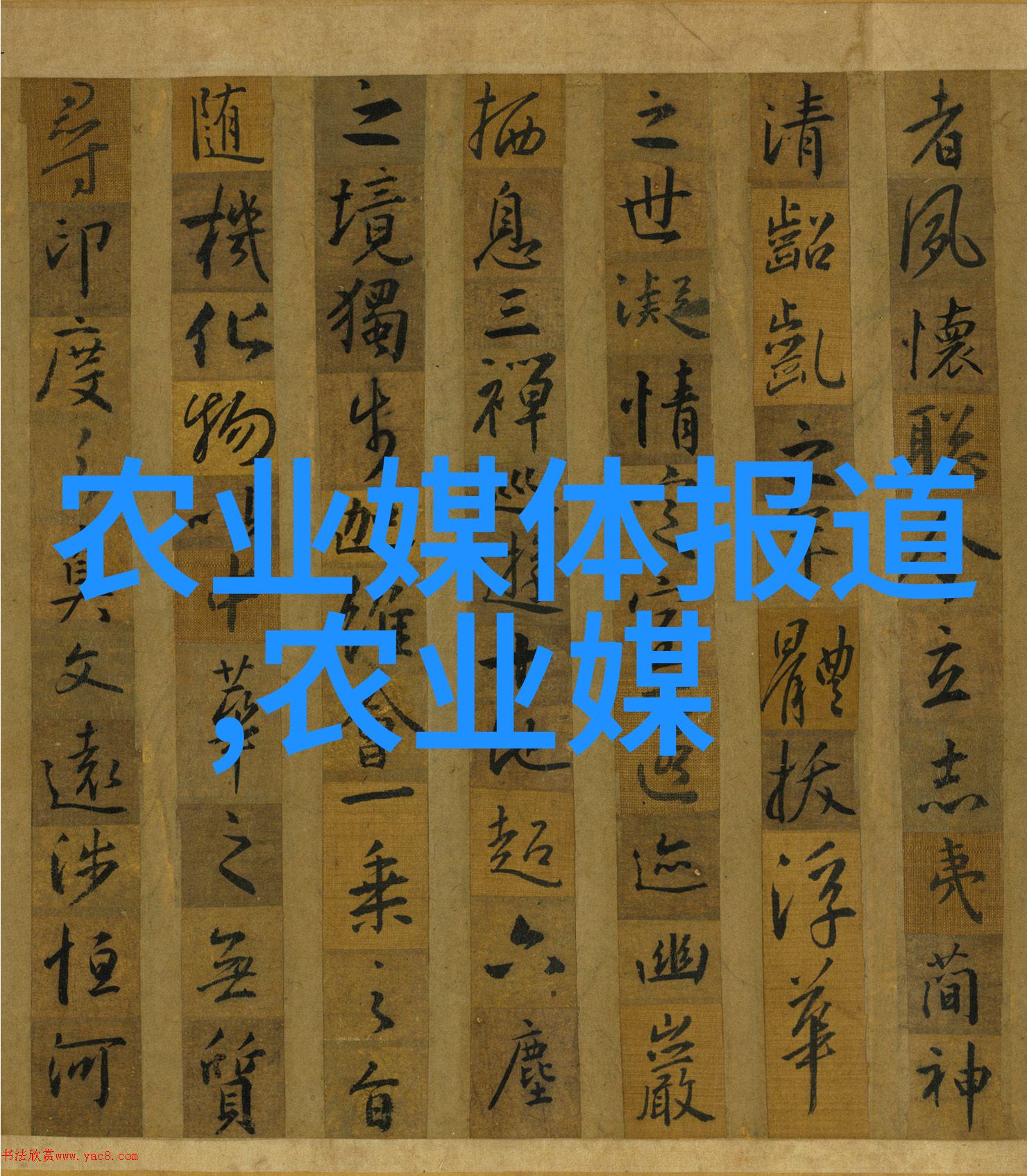 探索农业的五大支柱耕作畜牧渔业林业与采矿