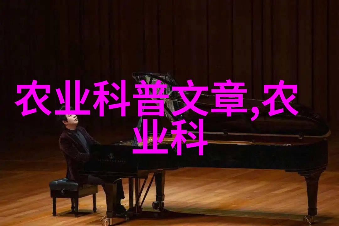 微芯生物革新生命科学的纳米技术奇迹