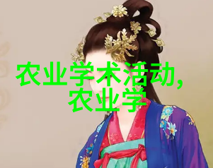 未来种植什么最赚钱亲测爆款作物让你财大气粗