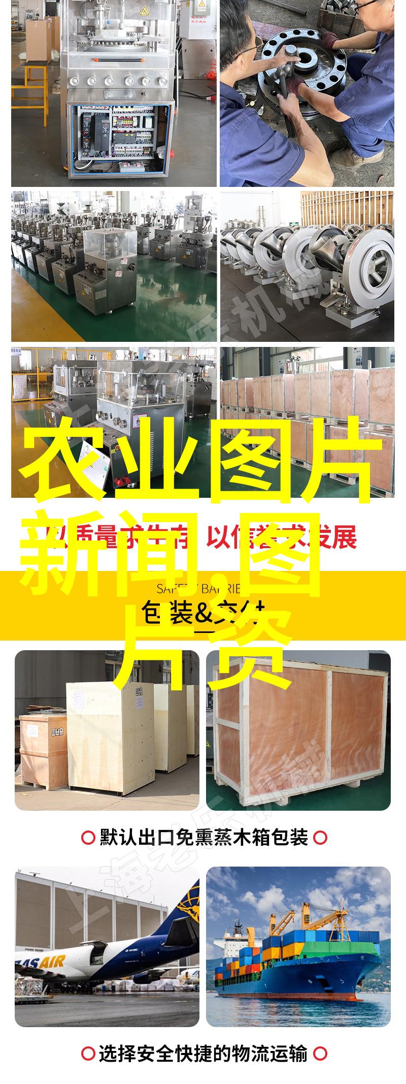 新型农机具大全图片中型农机亲自探索那些让农业生产更高效的新奇设备