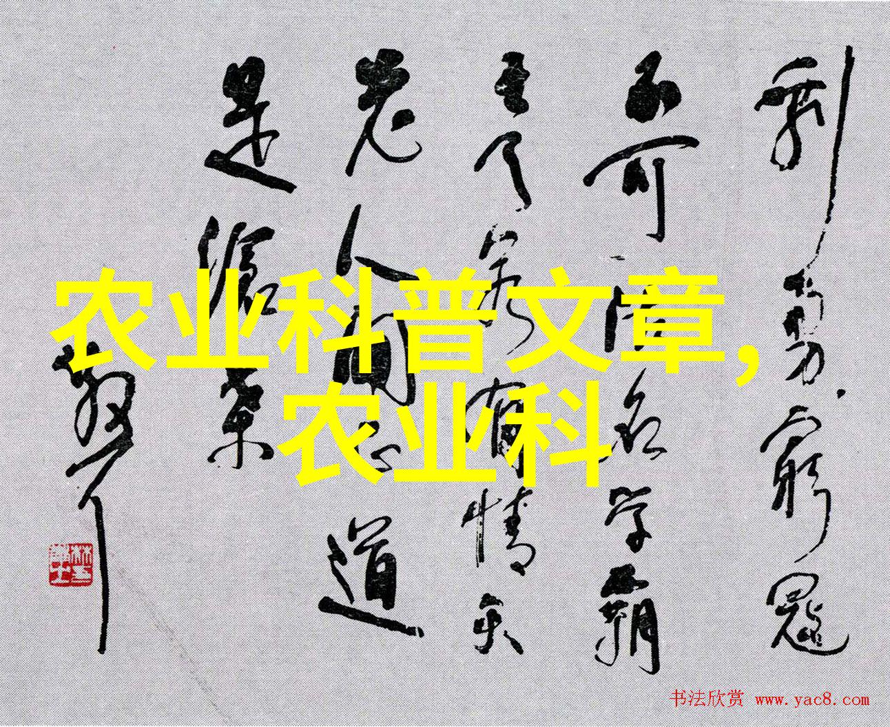 粪车奇遇从粪到宝的荒唐历程