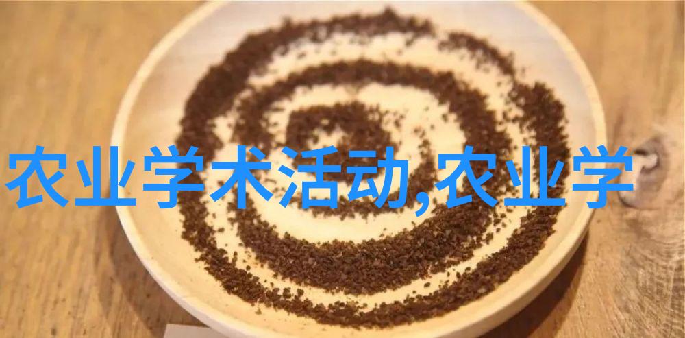 农田碳汇与气候变化调节探究合理施用的碳-氮循环关系