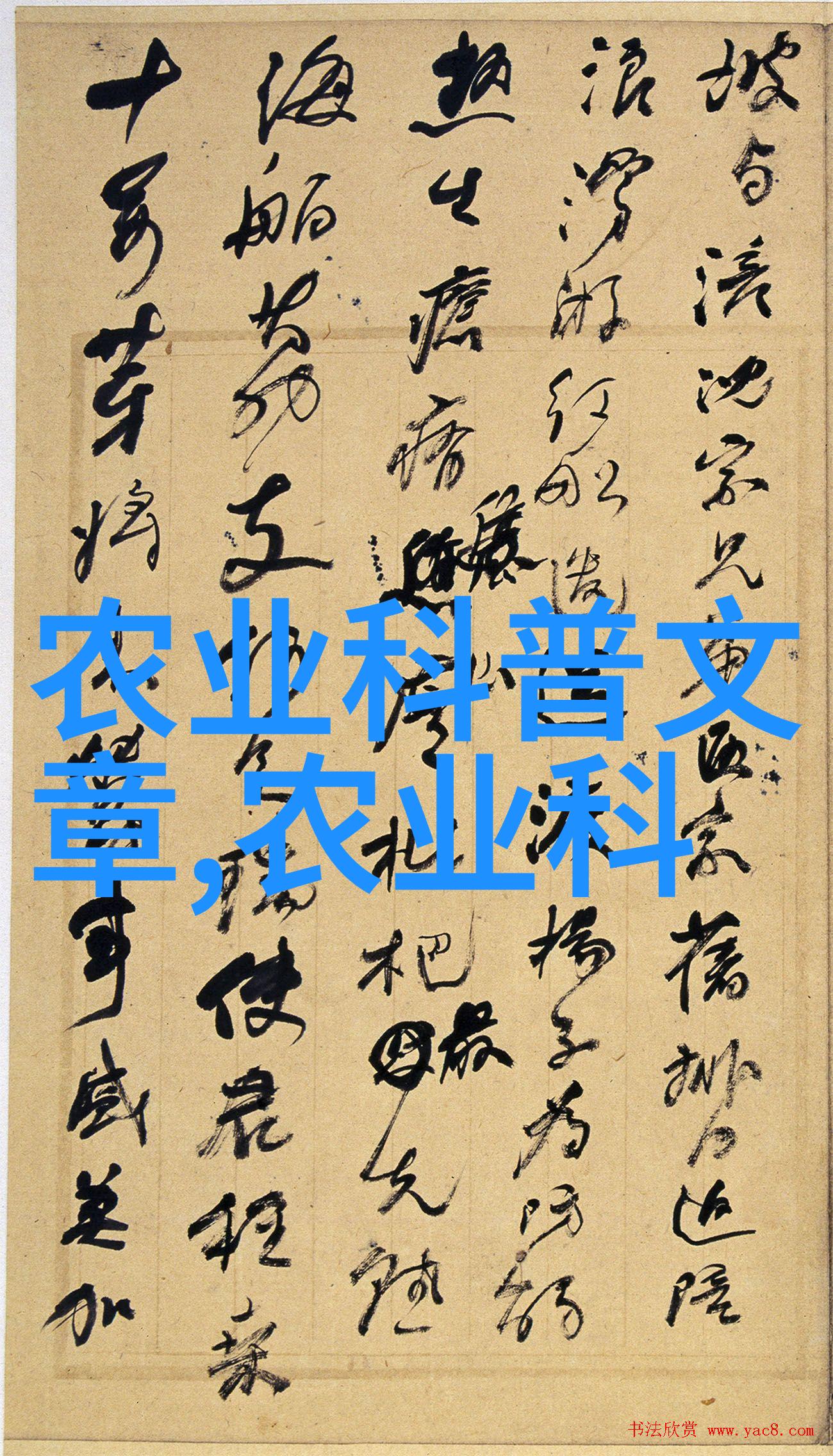 绢丝之源探索纤维作物的种类与应用