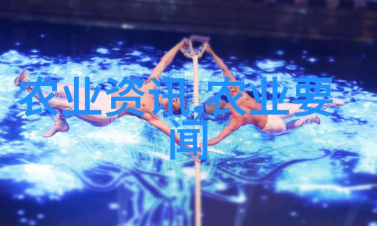 中国农业新闻网_农业新闻2021_农业综合新闻
