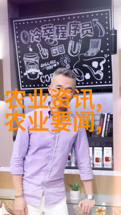 农场新动态高效养殖技术的未来趋势