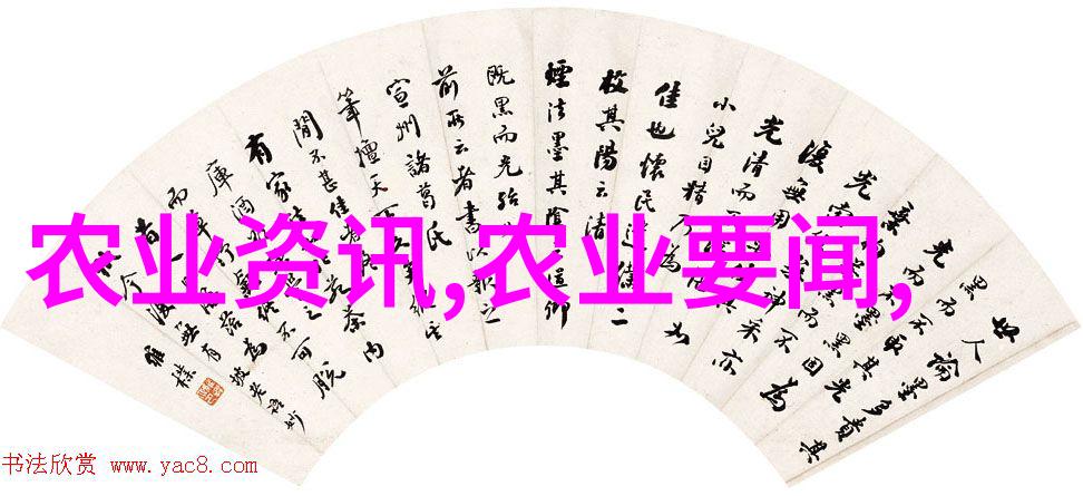 机械之谜揭开农业的新面纱