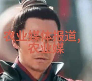 农业机械的发展与应用农业机械技术进步