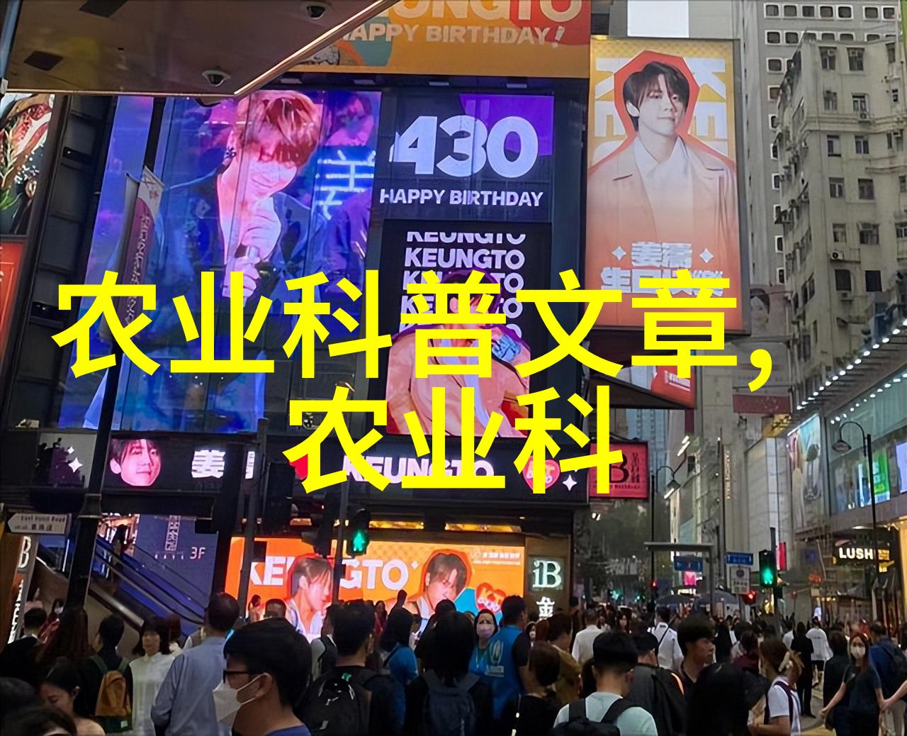 高效节水技术在种植业有何应用