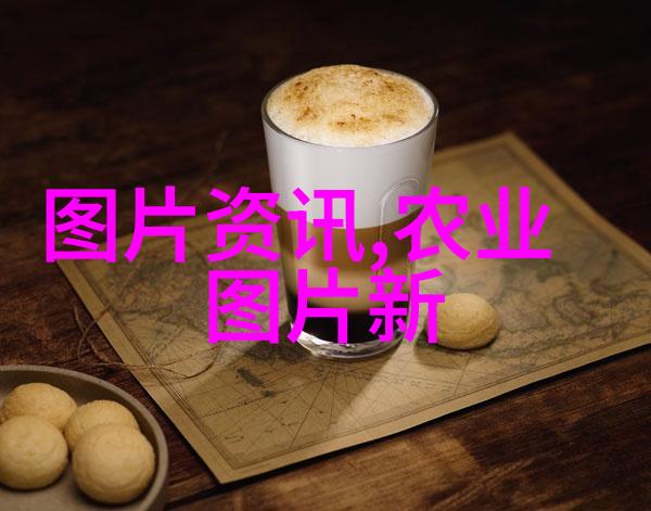 果蔬速冻加工新方法