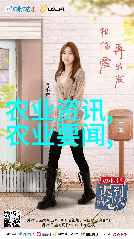 田间小伙伴绿茵的守望者