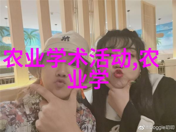 中药材新星揭秘热门种植品种的秘密