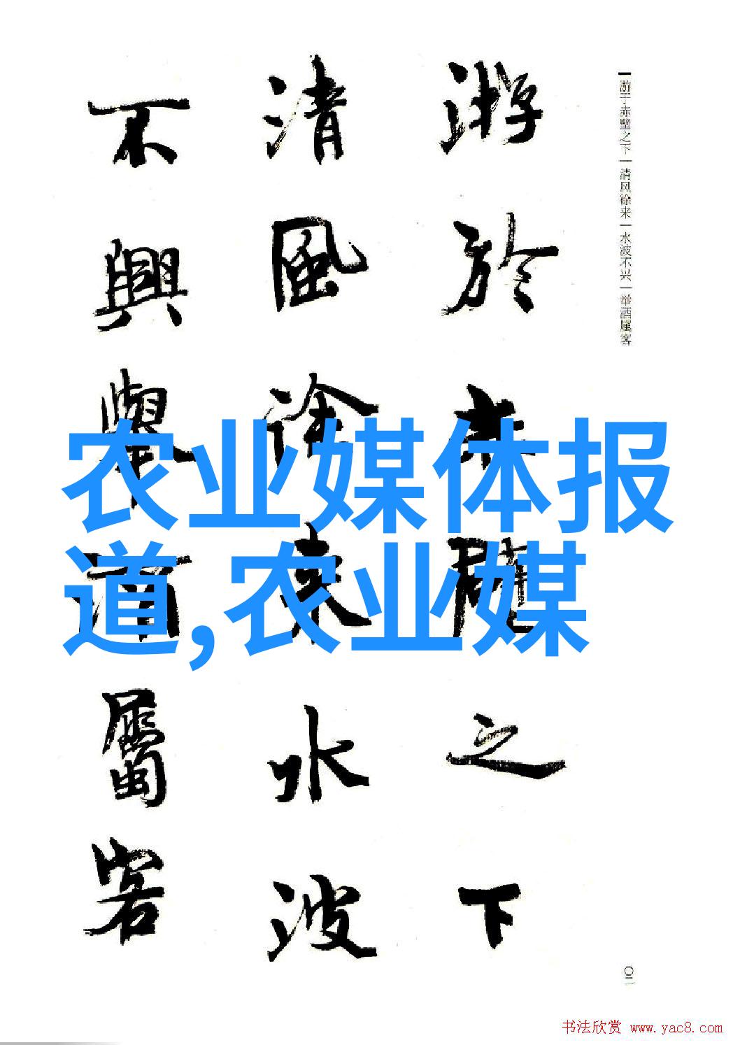 中国农机网技术与应用智慧农业的数字化转型