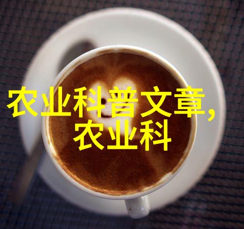 种子大冒险萌芽的秘密图鉴
