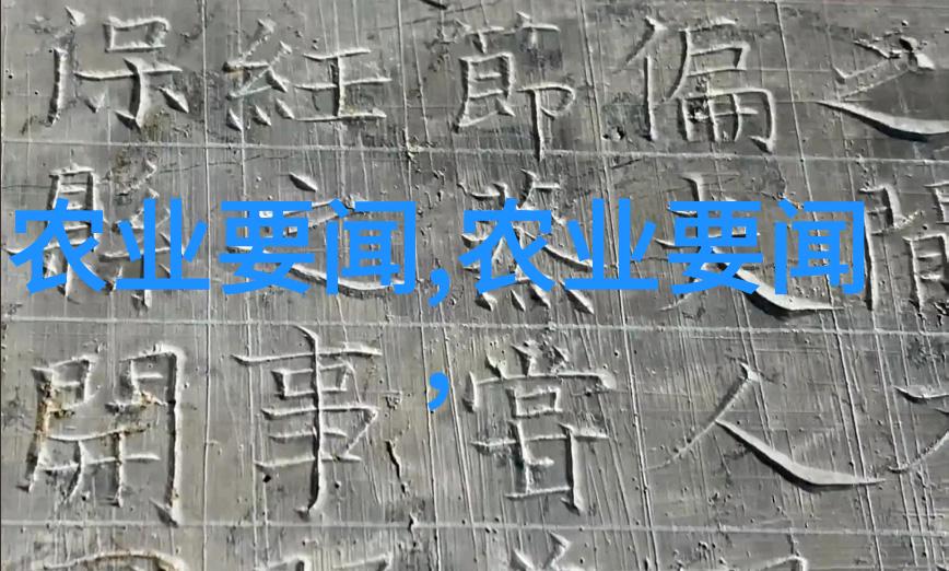 药材历史 当年收益的药材有哪些探索古代珍贵草本的秘密