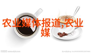 探索農業醫療聯盟藥廠與農民共同開拓市場