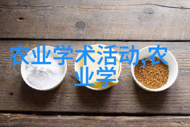 黄土高原上的绿意盎然探秘山西适合种植的中药材
