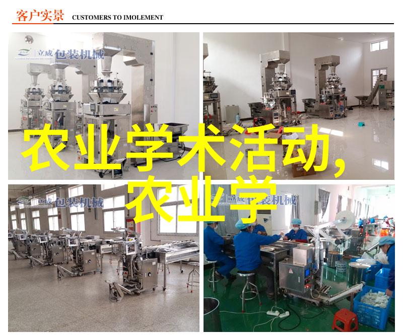 农药肥料的双重作用与环境保护的紧迫呼唤