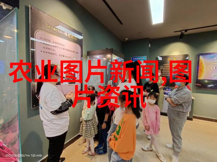 科普农业活动有哪些_农业科普展示内容_农业科普活动