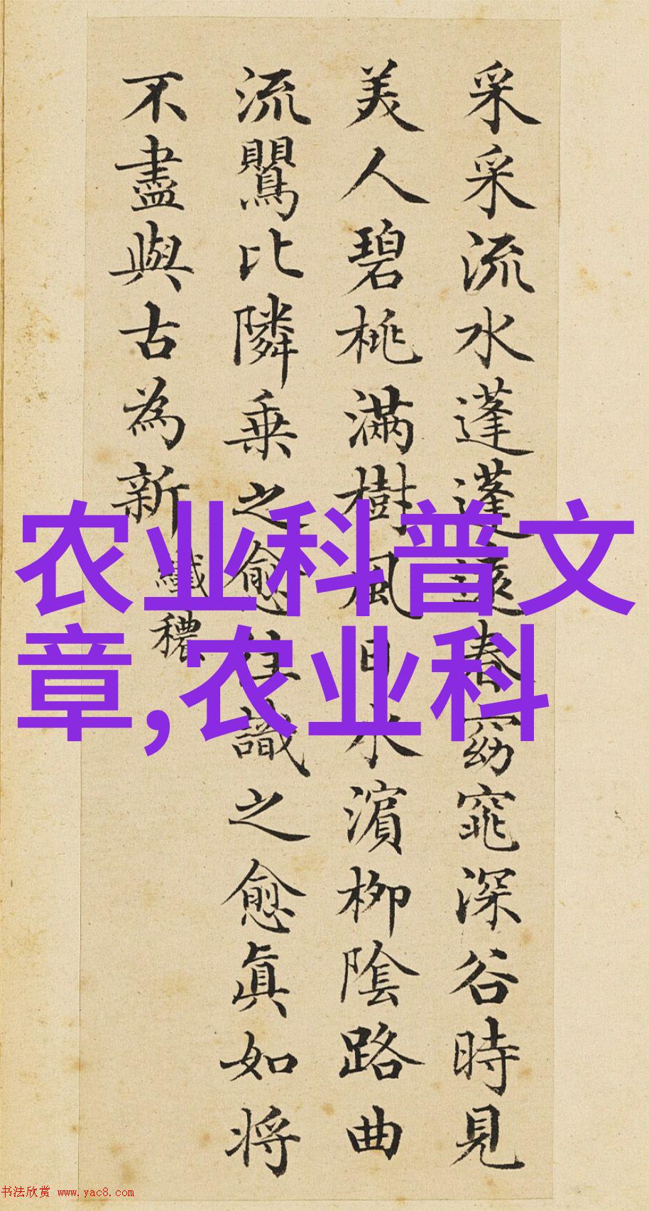 我应该如何处理购买到的新鲜果树苗木以促进它们的生长