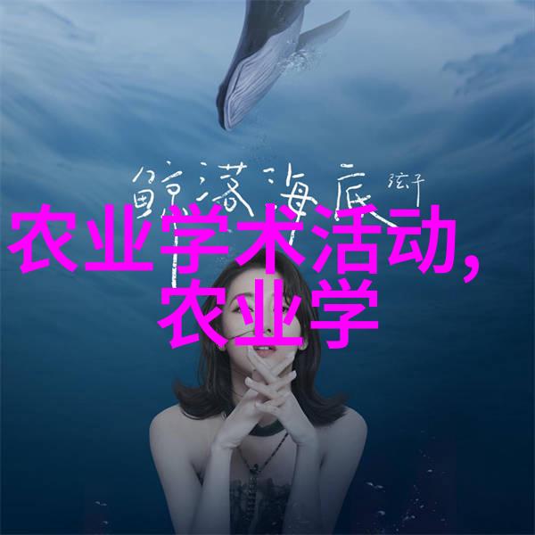 2亩地小型养殖场-微农梦想如何在仅有的2亩土地上建立成功的养殖场