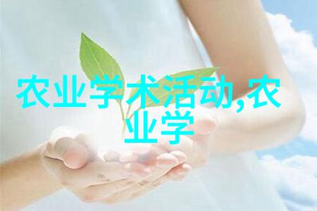 花开笑谈校园小苗的大冒险