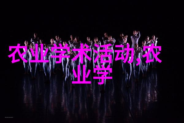 水果的秘密种子揭开那些拥有内在种子的奇迹