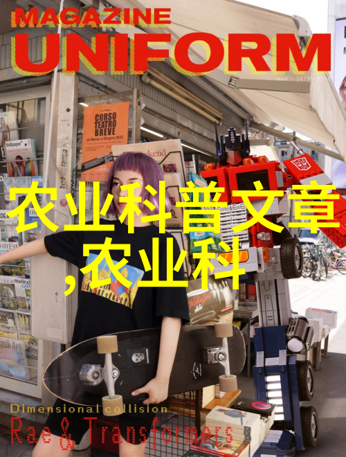 玉米棒的欢乐颂家用输送机链条大冒险