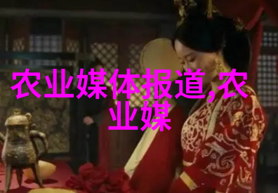新型农业项目智慧种植与绿色革命的实践探索