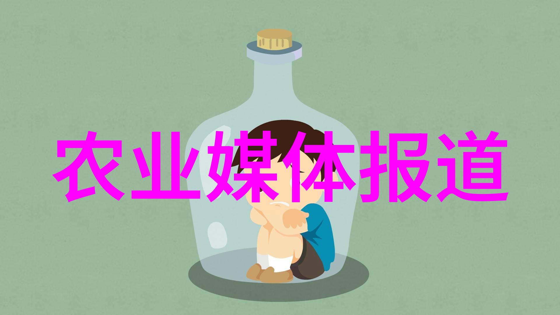 农业科普知识宣传材料_农业科普展示内容_农业科普活动