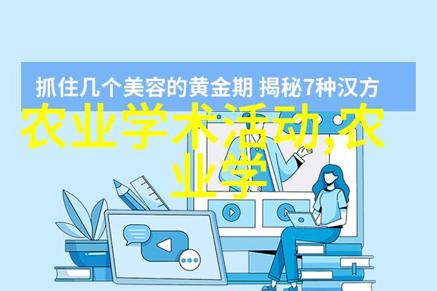 休闲农业与乡村旅游 - 农家乐时光探索田野里的美好生活方式