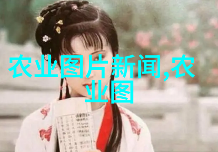 茶叶历史-从古代到现代探索茶叶文化的悠久历程