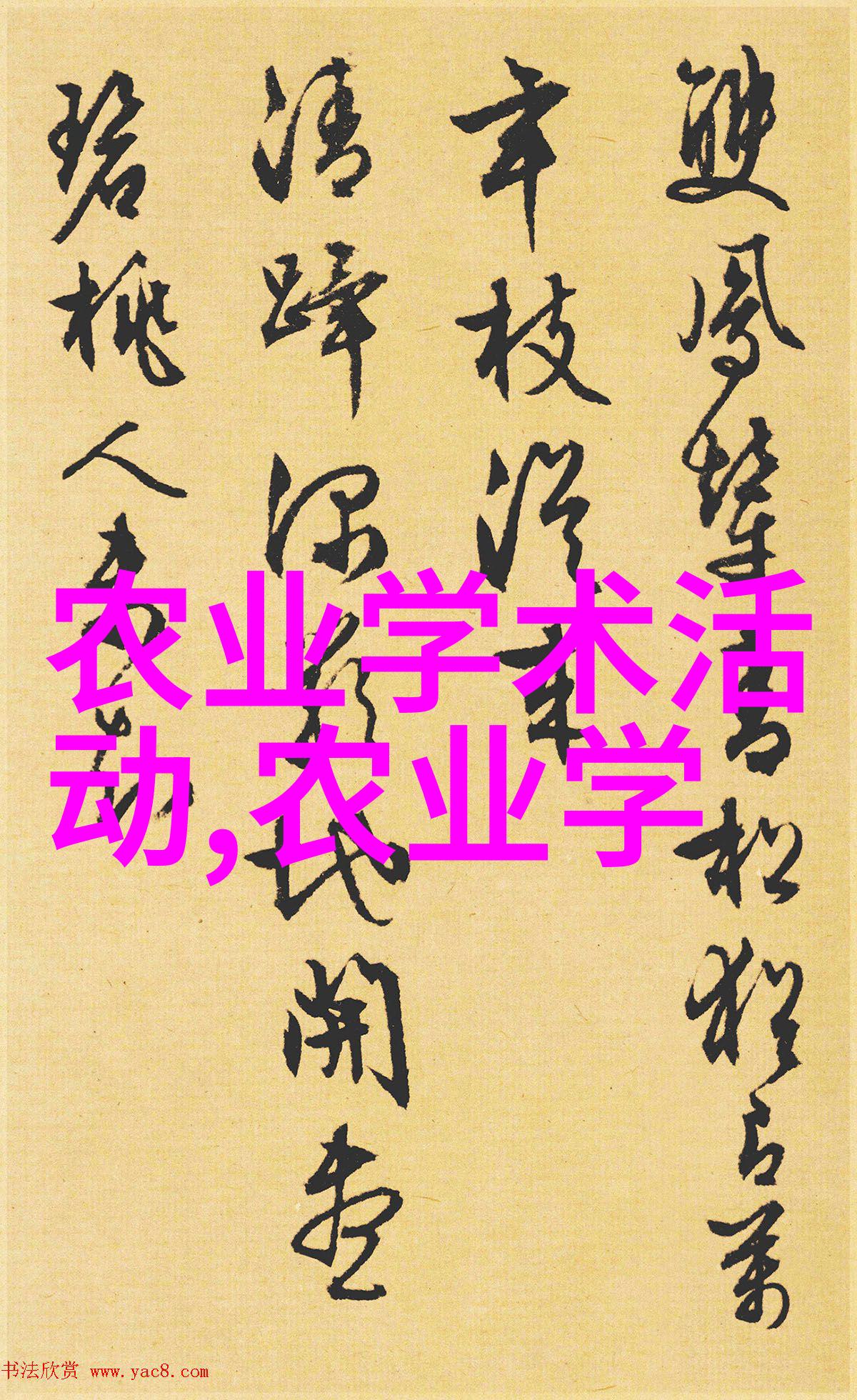 一年种菜时间表我的绿 thumb日历