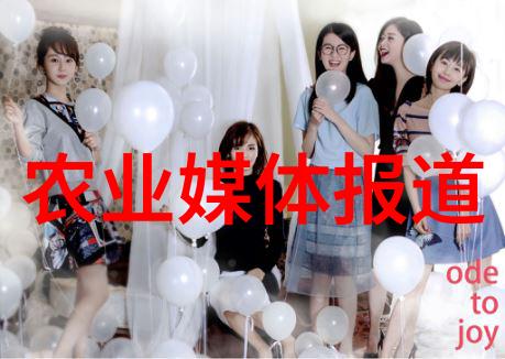 中国农业新闻网