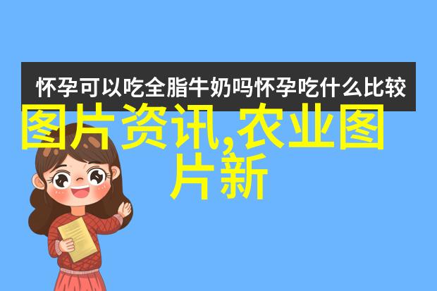 从土豆到火星农村的奇妙种植革命