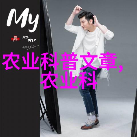 未被发现的奇迹展现普通人不了解的高效植物资源