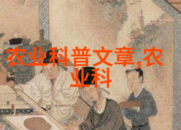 农产品行情网-农业新贵如何利用农产品行情网优化作物销售