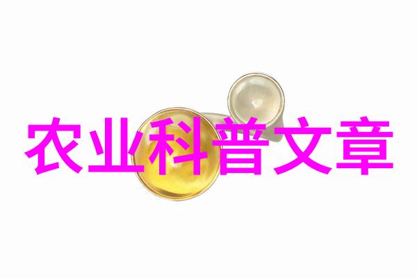 农业科普展示内容_农业科普活动_关于农业科普知识的活动