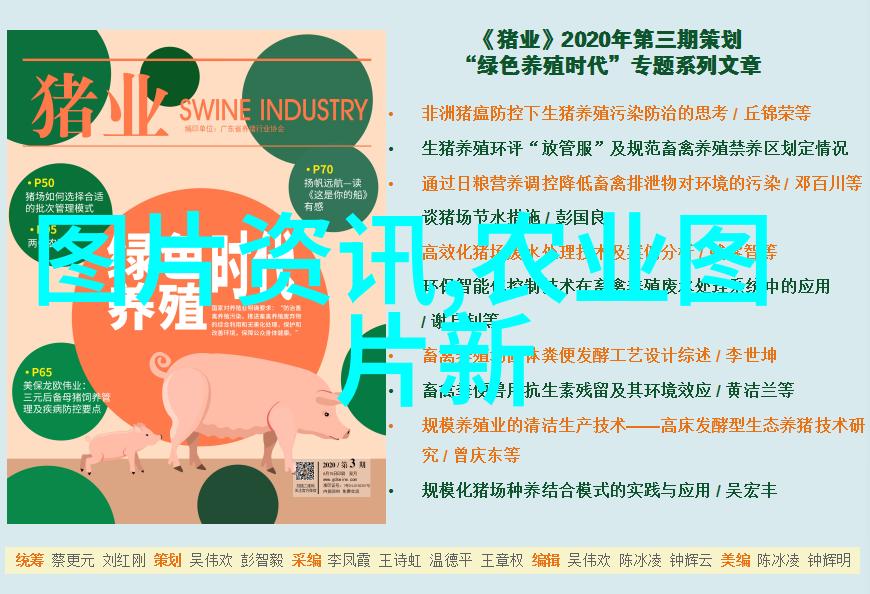 异域生物学探索非凡养殖之谜